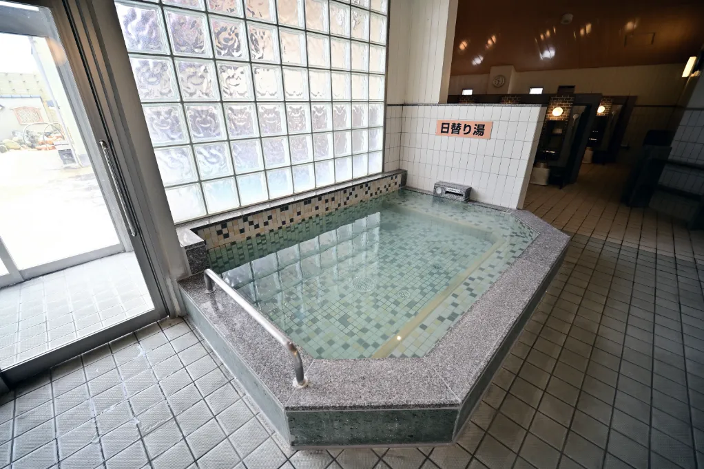 日替り湯