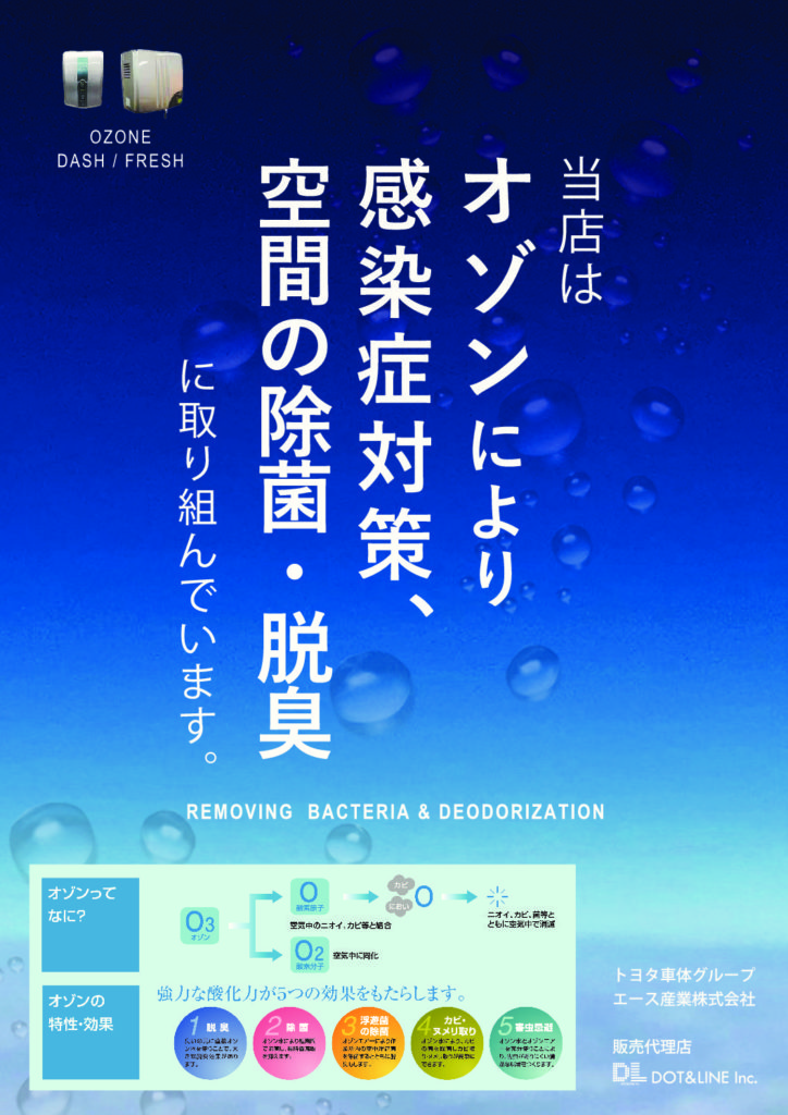 イベント＆ご案内 – 楽天地天然温泉 法典の湯（ほうてんのゆ）千葉県市川市