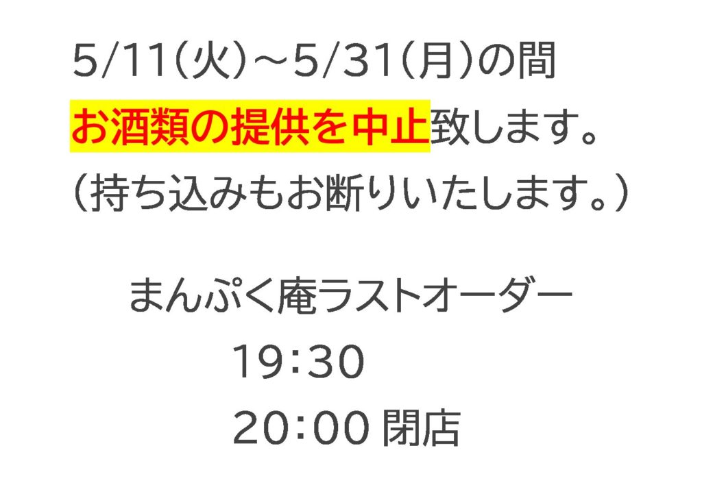 イベント ご案内 楽天地天然温泉 法典の湯 ほうてんのゆ 千葉県市川市