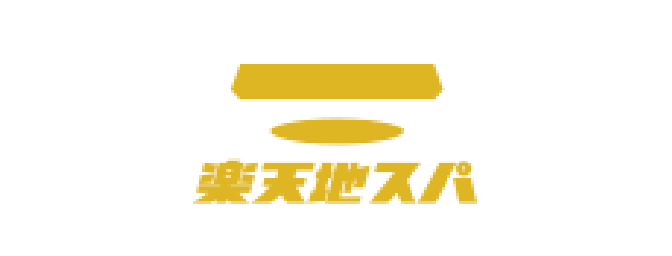 楽天地スパ