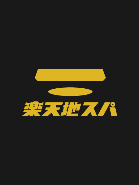 HPの緊急メンテナンスのお知らせ