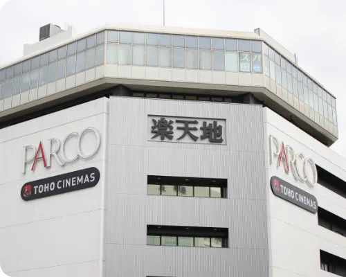 アクセス